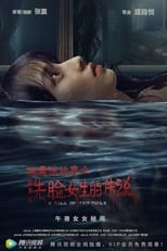 Poster for Zhang Zhen's Ghost Stories: The Girl Who Washed Her Face