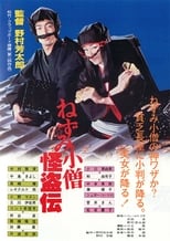 Poster for Nezumi Kozō kaitō den