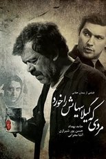 Poster for Mardi ke gilass hayash ra khord