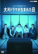 Poster for Taiga Dorama ga Umareta Hi 