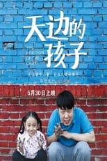 Poster for 天边的孩子
