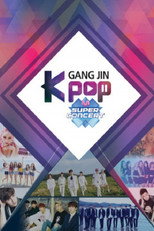 M SUPER CONCERT : 강진 K-POP 콘서트 특집 poster