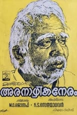 Poster for Aranazhika Neram