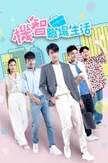 Poster for Go Fighting