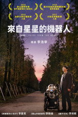 机器人SORI