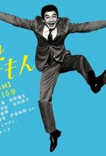 Poster for Ueki Hitoshi to Nobosemon Season 1