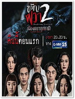 Dead Time Stories 2 poster