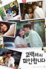 고백해서 미안합니다 poster