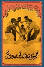 Poster for Manchu Pallaki