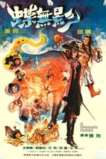 Poster for The Dark Lady of Kung Fu