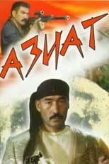 Poster for Asian