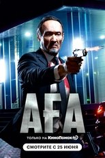 Aga (2021)