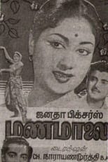 Poster for The Wedding Garland