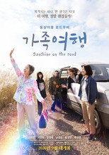 가족여행