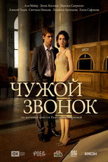 Someone Else's Call poster