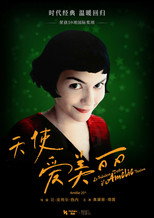 天使爱美丽