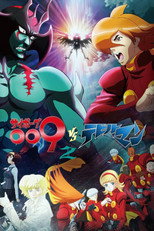 サイボーグ009VSデビルマン