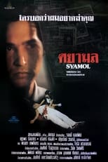 Poster for Syamol 