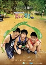 Poster for Youth Over Flowers Season 2