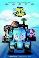 坦坦小动员 poster