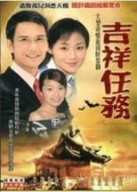 Poster for Project Ji Xiang