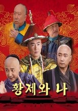 Watch 大内低手 (2015)