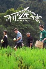 Be My Guest poster