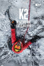 K2: небезпечне сходження (2026)