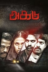 Poster for Agadu