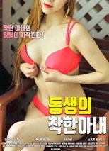 Brother's Good Wife (2018)