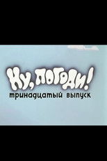 Well, Just You Wait! 13