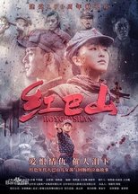 Red Bashan poster movie