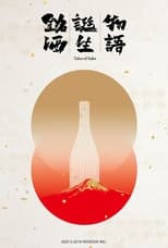 Poster for Tales of Sake 