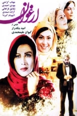 Poster for Arghavan