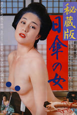 Poster for Hizoban Higasa no onna