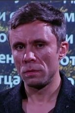Александр Макаров