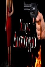 Without hesitation main poster