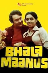 Poster for Bhala Manus