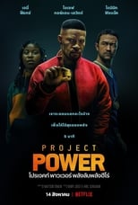 Image Project Power โปรเจคท์ พาวเวอร์ พลังลับพลังฮีโร่ (2020)