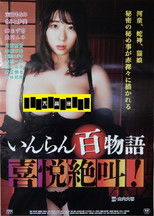 Mononoke Hospital poster