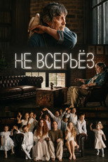 Not Seriously poster