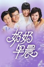 Poster for Good Morning Mother In Law Season 1