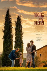 메이드 인 이태리