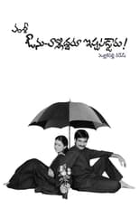 Poster for Avunu Valliddaru Ishtapaddaru!