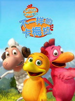 Little Chicks poster