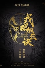 The Scenario Storm Rider poster