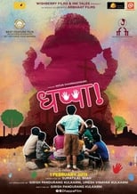 Poster for Dhappa