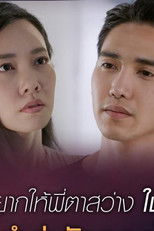 Watch Mysterious Fire of Love (2021)