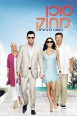 עונה 4