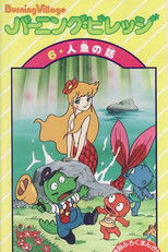 Burning Village poster